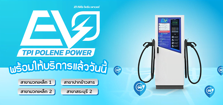 TPI Polene Power